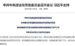 3个月9次召开最高层会议！两大关键定调出现转变 首次释放5大信号！