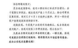 太魔幻！客户疯狂打款 厂家坚决不要 还威胁要报警！这个行业被逼成这样了