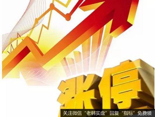 股票涨停是什么意思?一般股票涨停、跌停板为昨天市值的正负10%