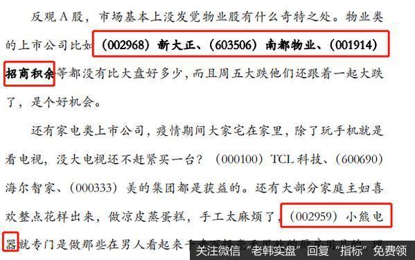 猎豹实盘：2900点到了！还能再涨吗？6