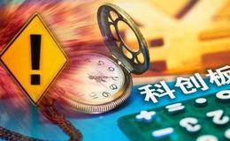 科创板公司业绩说明会 开启高端装备主题周