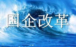 安徽国资国企改革研究基地揭牌