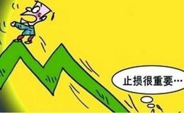 <em>股票基础知识</em>之炒股需要记住的五条铁律