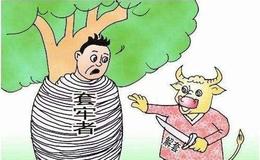 管清友：与其谈论风口，不如确定赛道