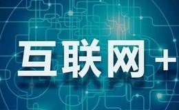 实现高效精细化运营管理 “互联网+家政”让保姆不难找