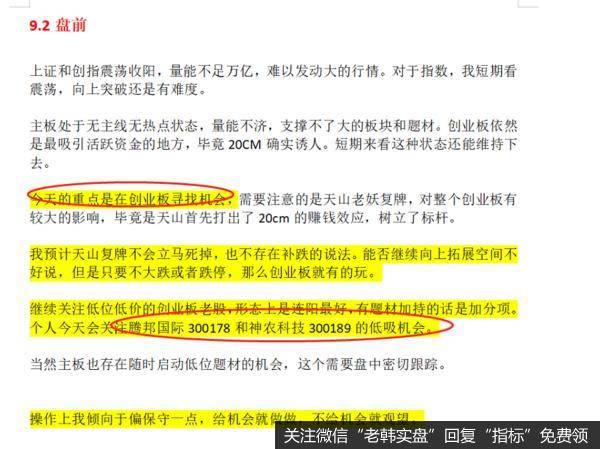 成功捕获一只20CM大长腿