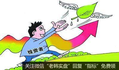 买大不买小：买<a href='/gushiyaowen/139305.html'>大盘蓝筹股</a>，不买盘小、没有业绩的股票