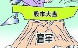 炒股不被套牢的八大方法