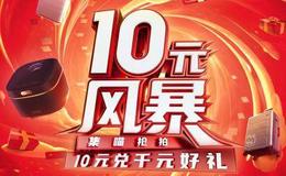 招行“10元风暴”重磅升级，为“经济内循环”注入强心剂