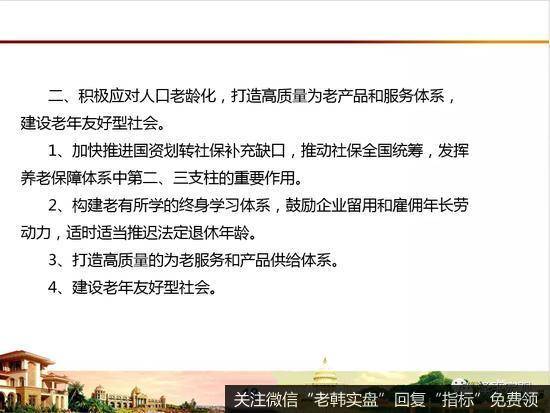 任泽平股市最新相关消息：放开生育，应对老龄化少子化挑战19