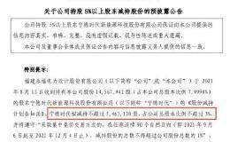 万亿“锂茅”竟是“炒股”高手 将减持最热赛道！手握这些票 浮盈近80亿