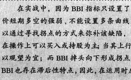 BBI指标的基本研判